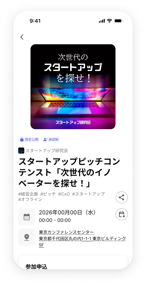 ビジネスイベントでAIが参加者を提案している画面