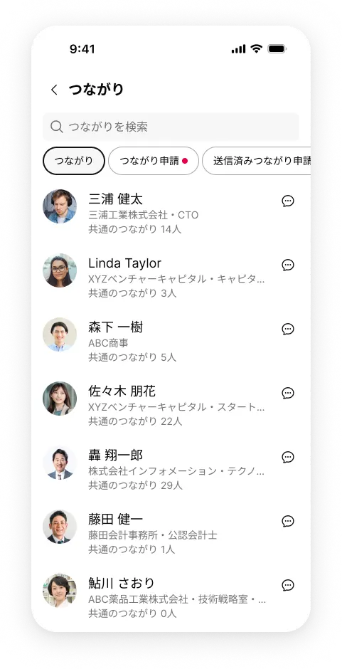 少人数のつながりでAIが紹介候補を提案している画面