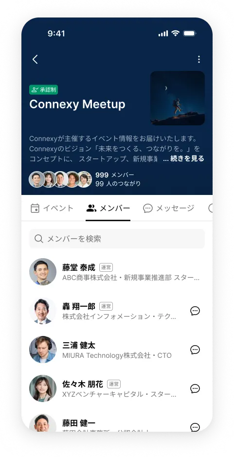 ビジネススペースでAIが候補者を提案している画面