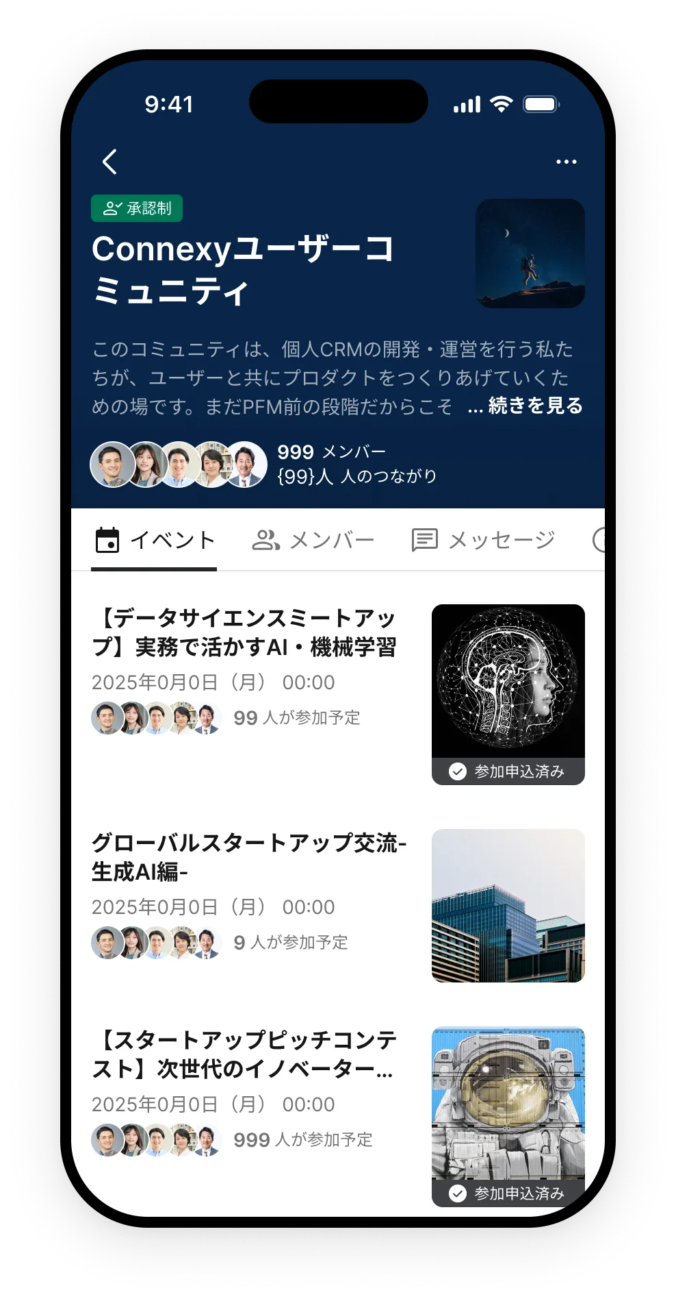 Connexyモバイルアプリの画面イメージ